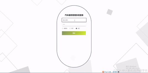 java精品項目 基于springboot的汽車服務管理系統 源碼 lw 部署文檔 全bao 遠程調試 代碼講解等