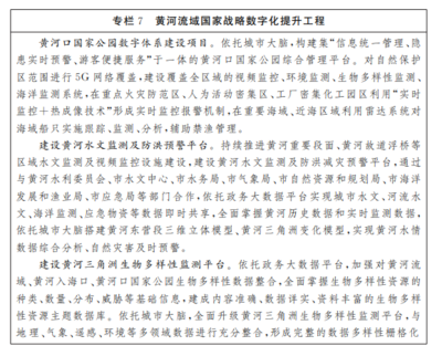 東營市人民政府水文服務 精準監測護安瀾，智慧水利惠民生